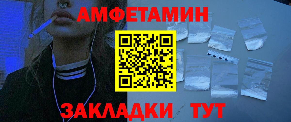 Амфетамин Premium Арсеньев