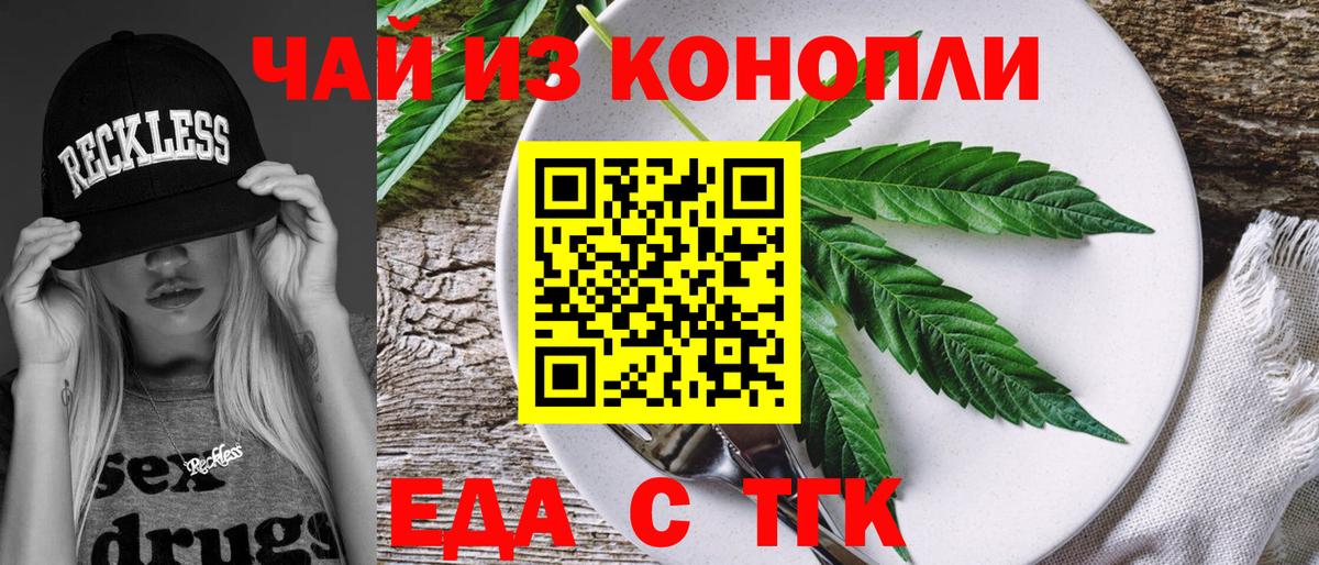 Арсеньев  Печенье с ТГК марихуана  Вход с VPN 