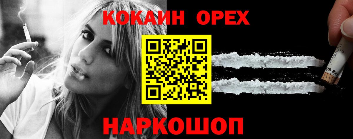 COCAIN Перу Арсеньев
