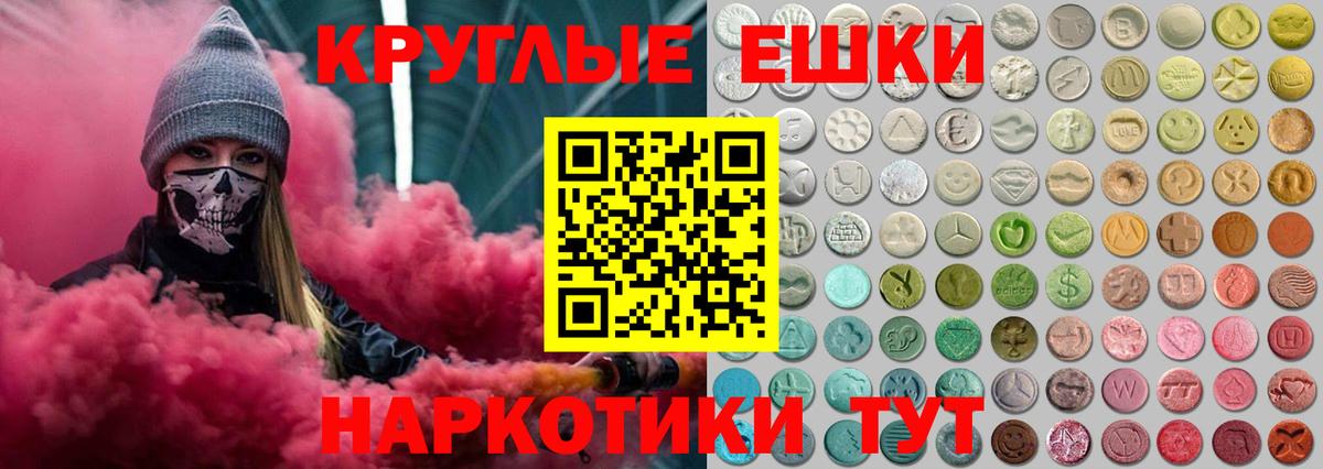 Арсеньев  ЭКСТАЗИ таблы  Вход с VPN  Ecstasy 250 мг 