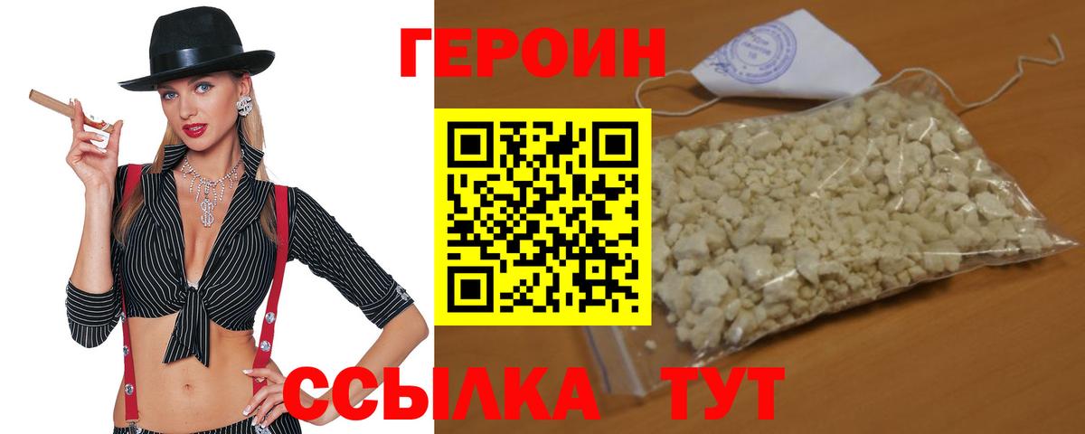 Арсеньев  Героин белый  Вход с VPN 