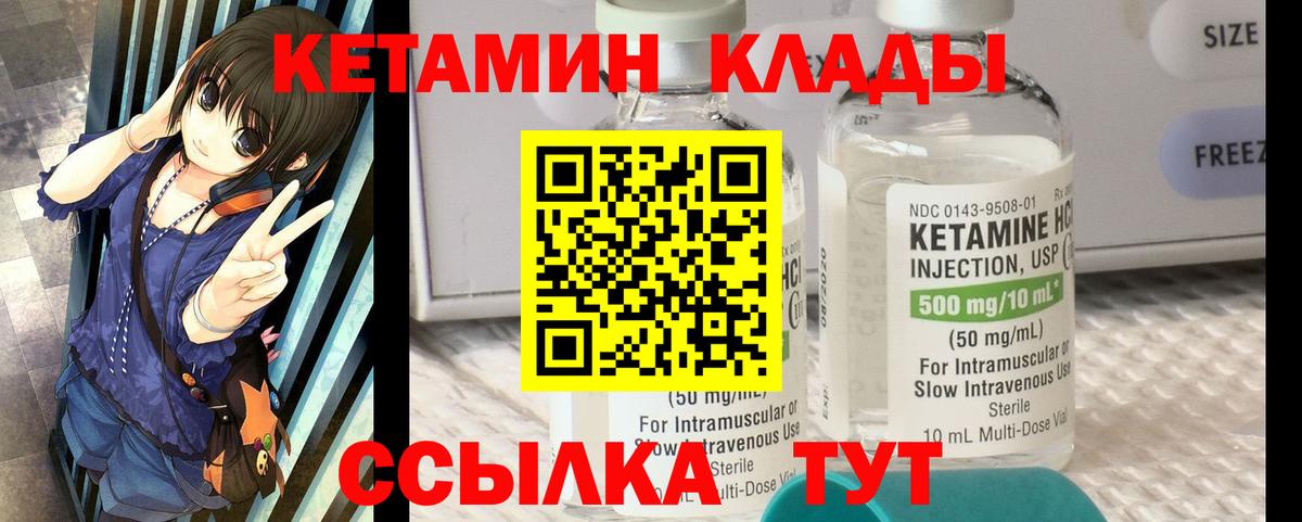 КЕТАМИН ketamine  mega маркетплейс  Арсеньев  нарко площадка формула  Вход с VPN  Кетамин ketamine 