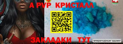винт Лесосибирск