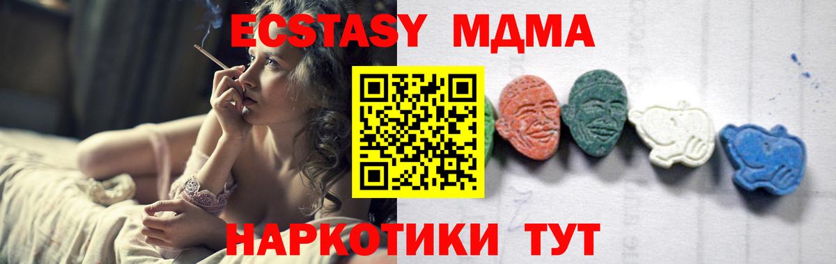 МДМА VHQ Арсеньев