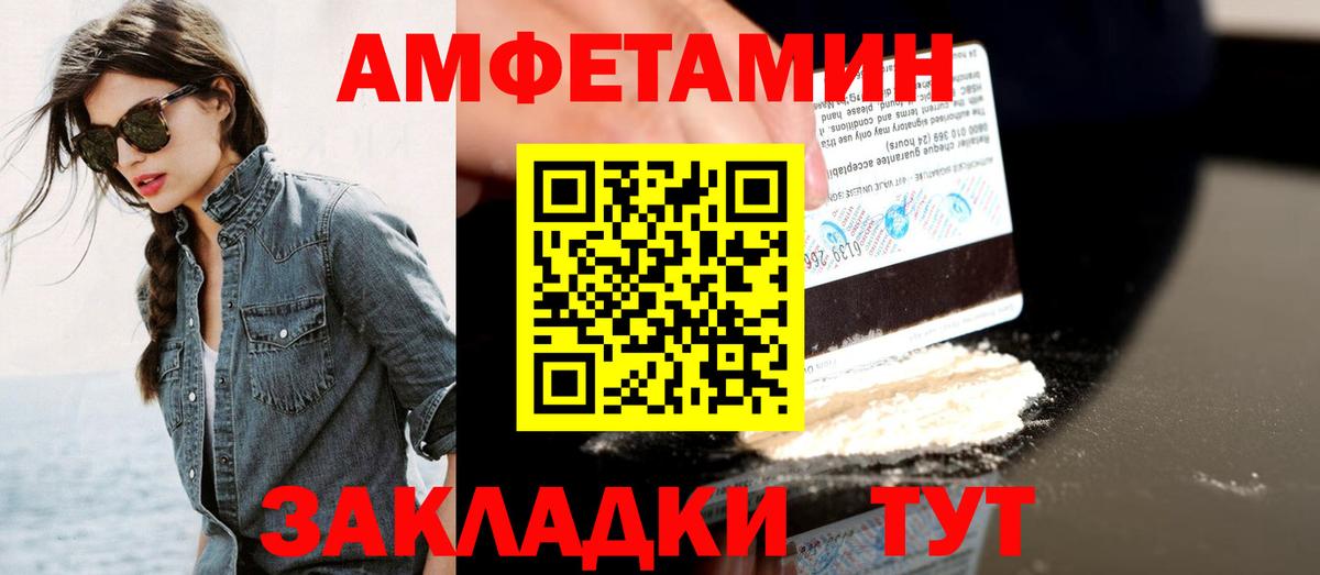 Метамфетамин мет Арсеньев