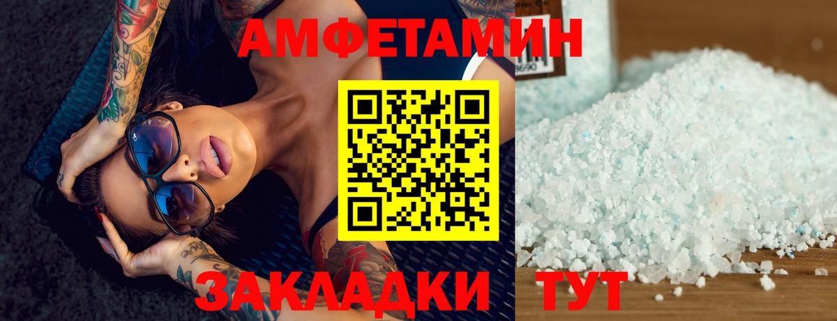 МЕТАМФЕТАМИН  МЕТАМФЕТАМИН мет  Вход с VPN  Арсеньев  МЕТАМФЕТАМИН мет 