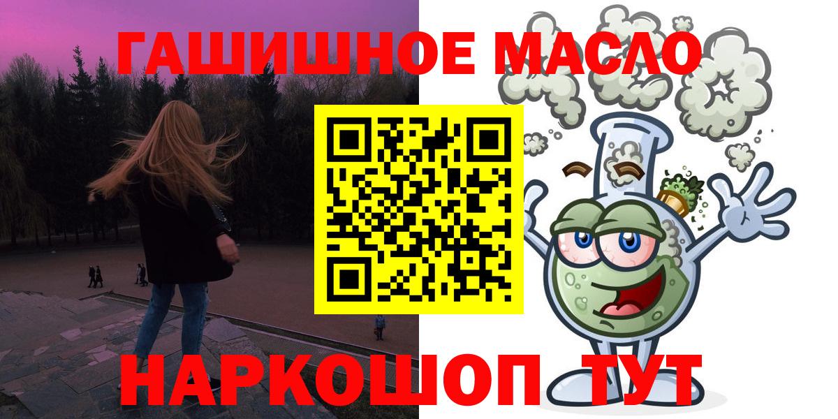 ТГК жижа  Вход с VPN  Арсеньев    как зайти  Дистиллят ТГК THC oil 