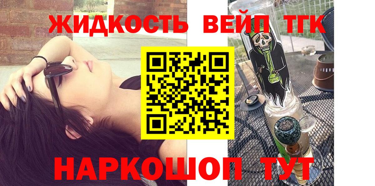 ТГК гашишное масло Арсеньев